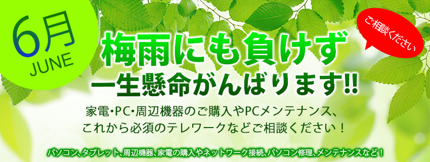 ウェイクコンピューター
